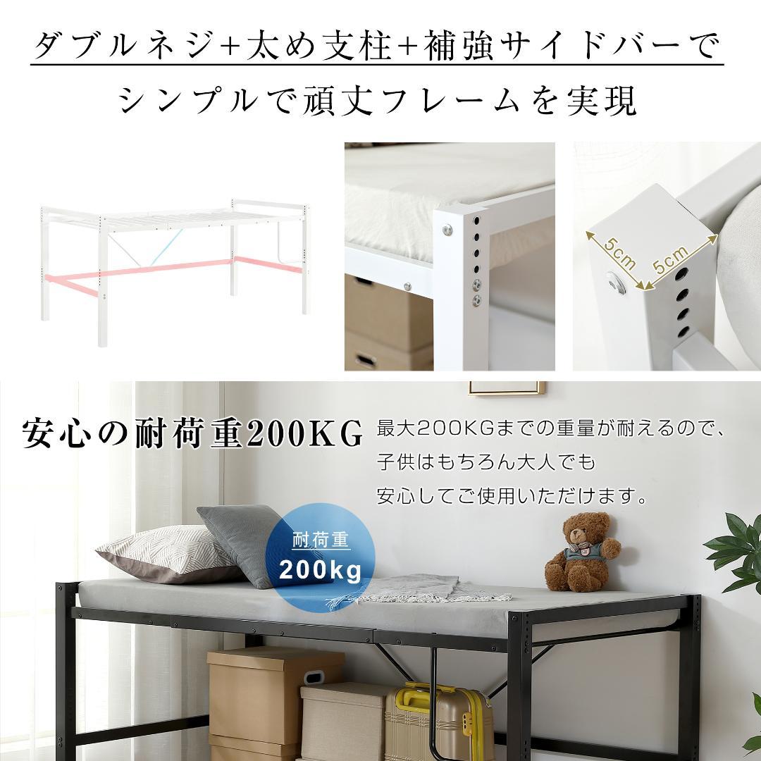 ロータイプ・ロフトベッド【セミダブル】　高さ90cm　一人暮らし　BLACK