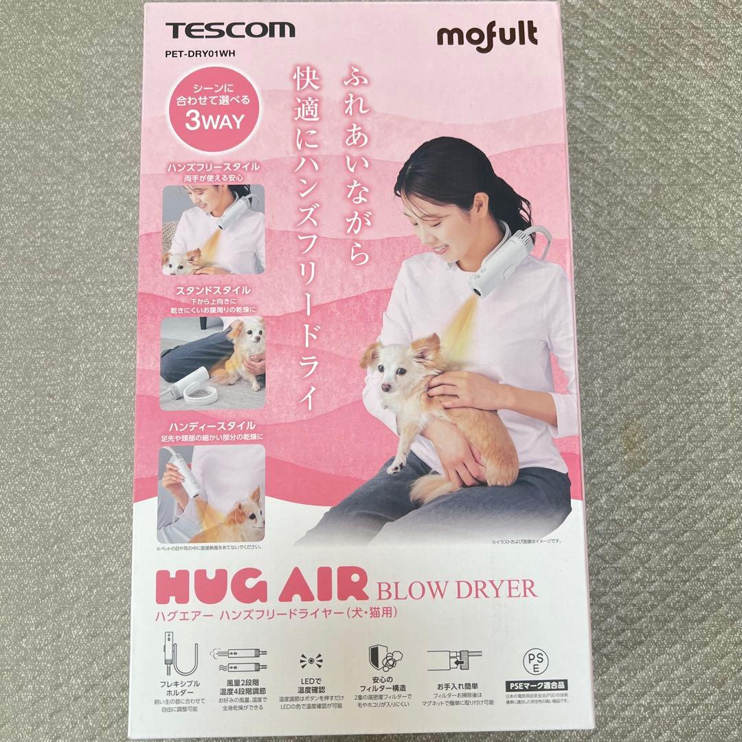 犬・猫用TESCOM ハグエアードライヤー