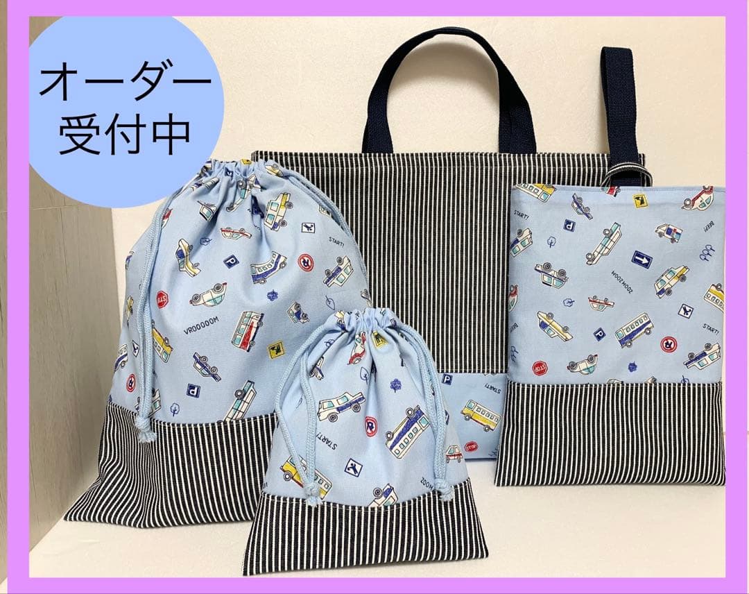 入園入学準備品オーダー受付ページ291