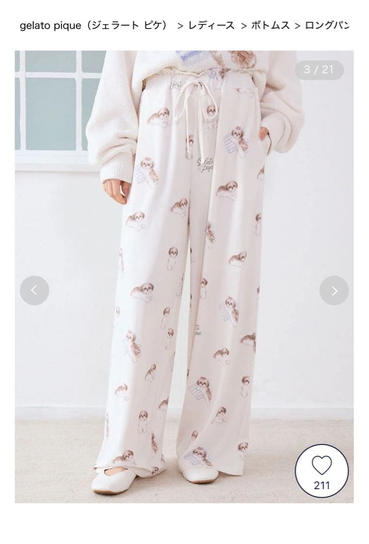 シーズーワンポイントロンT&シーズー柄ロングパンツ　オフホワイト上下セット