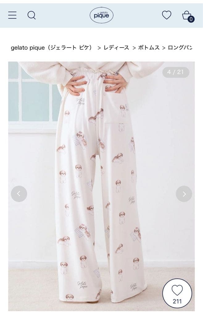 シーズーワンポイントロンT&シーズー柄ロングパンツ　オフホワイト上下セット