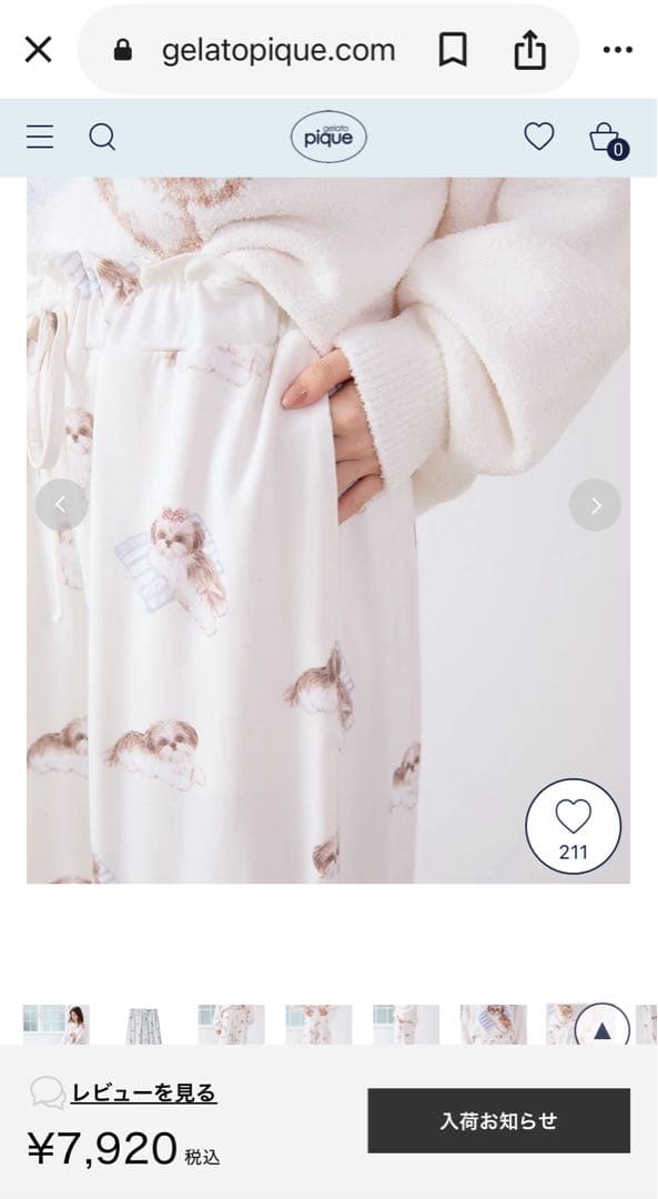 シーズーワンポイントロンT&シーズー柄ロングパンツ　オフホワイト上下セット