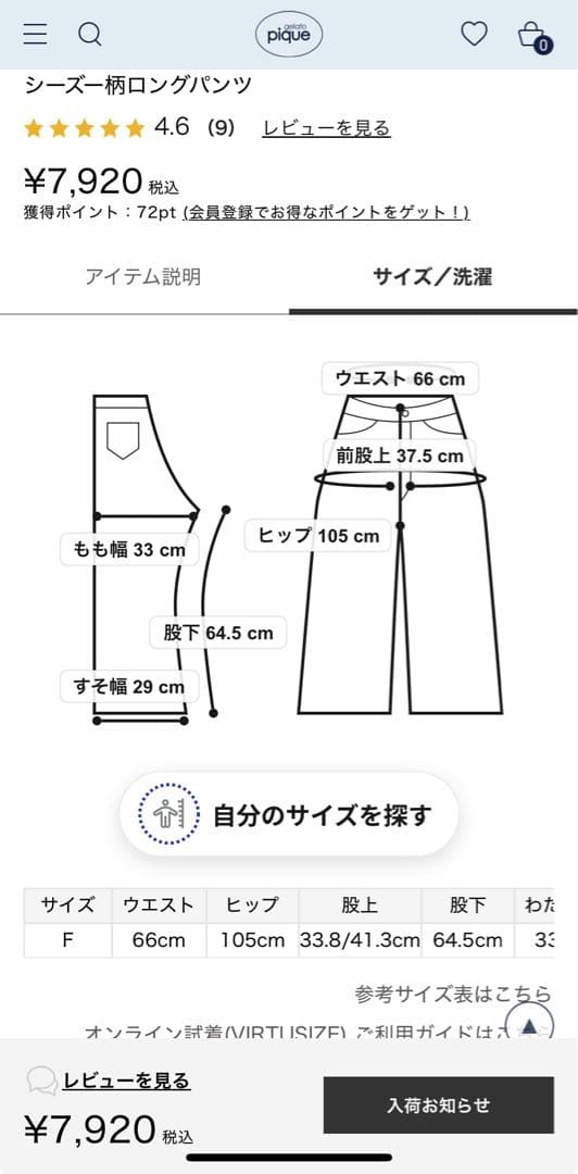 シーズーワンポイントロンT&シーズー柄ロングパンツ　オフホワイト上下セット