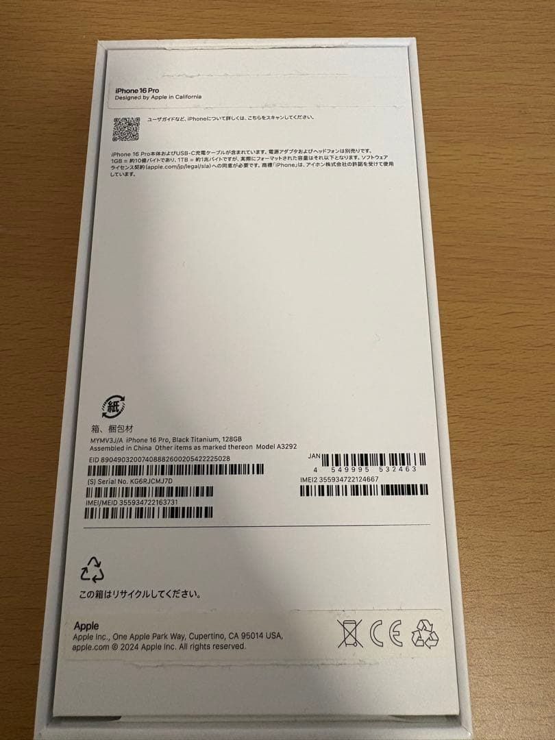 スマートフォン本体 iPhone 16pro