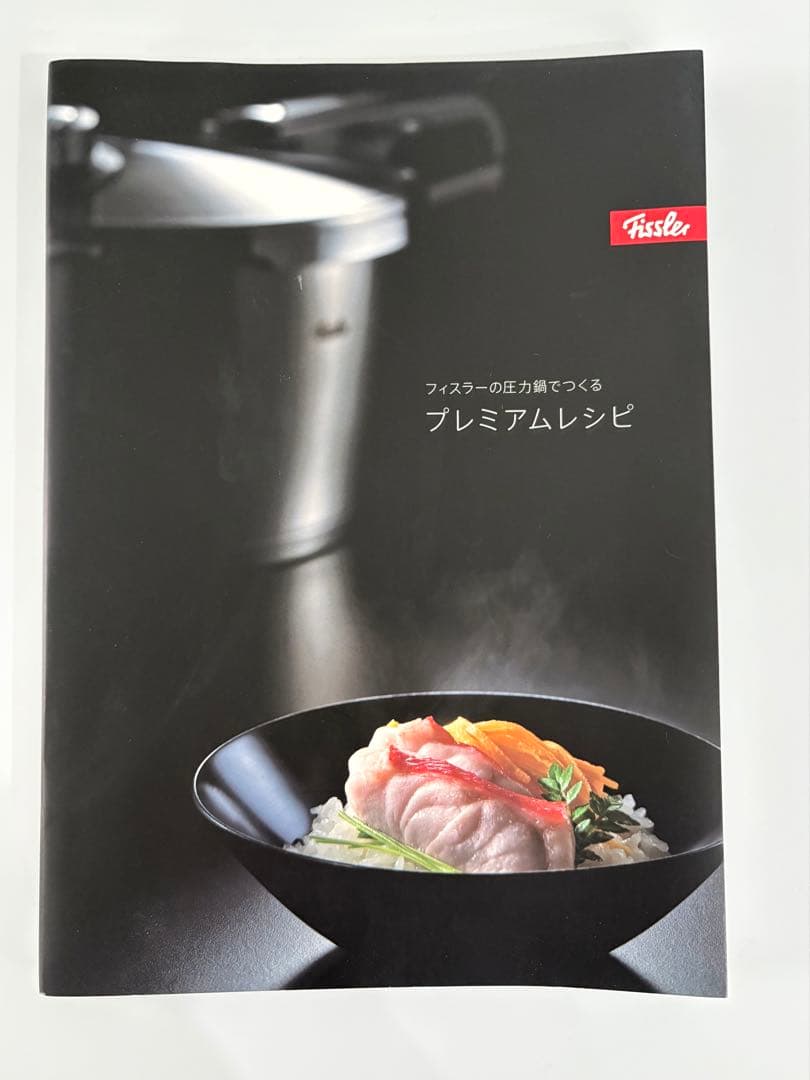 フィスラー Fissler プレミアム 圧力鍋 3.5L 5点セット