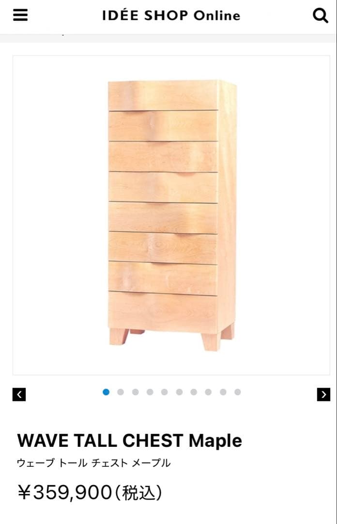 チェスト・タンス IDEE WAVE TALL CHEST Maple
