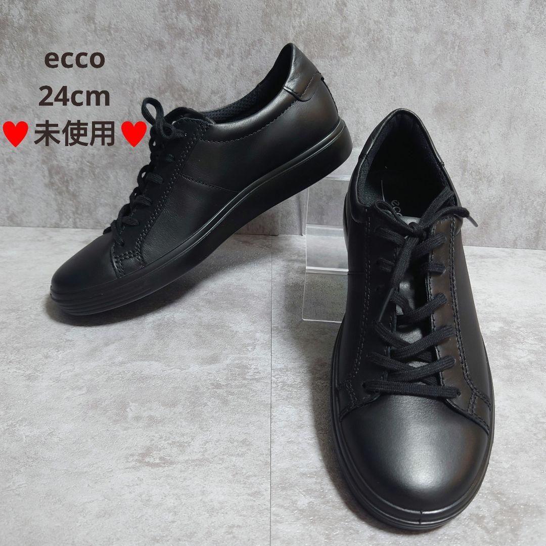 未使用　ecco　ソフトクラシックWスニーカー　ローカット　大人気　黒　24cm