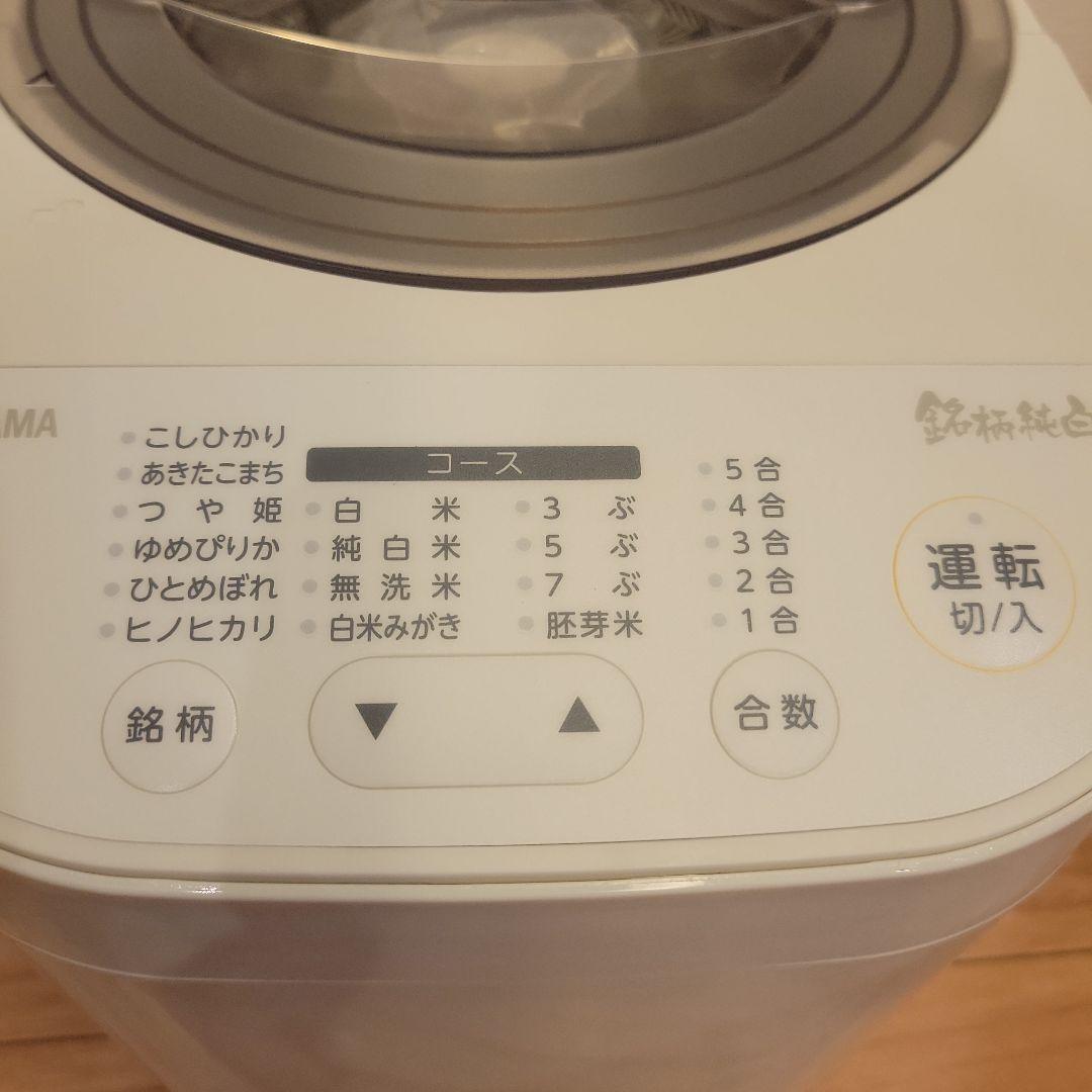 アイリスオーヤマ 精米機 RCI-C5-C 5合 アイボリー 新品 未使用