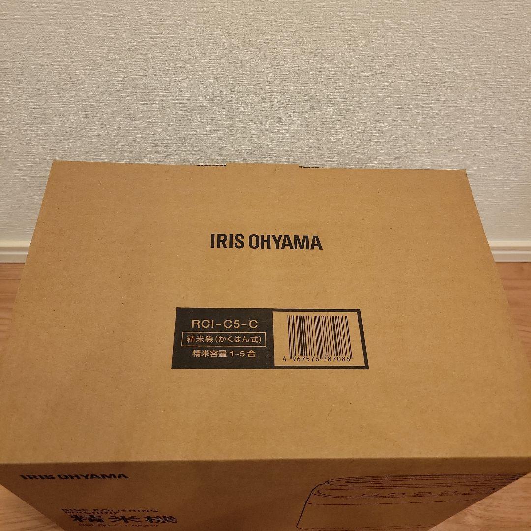 アイリスオーヤマ 精米機 RCI-C5-C 5合 アイボリー 新品 未使用