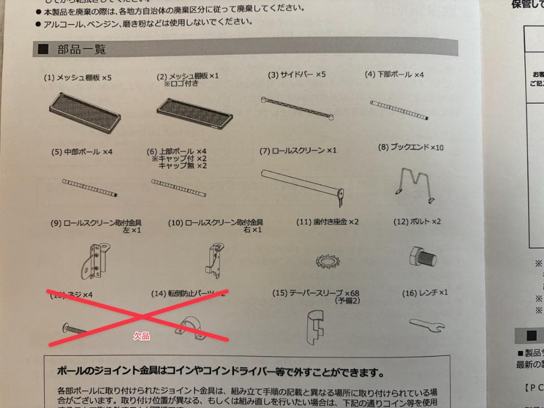 バウヒュッテ スクリーンラック BHS-1025SR ブラック