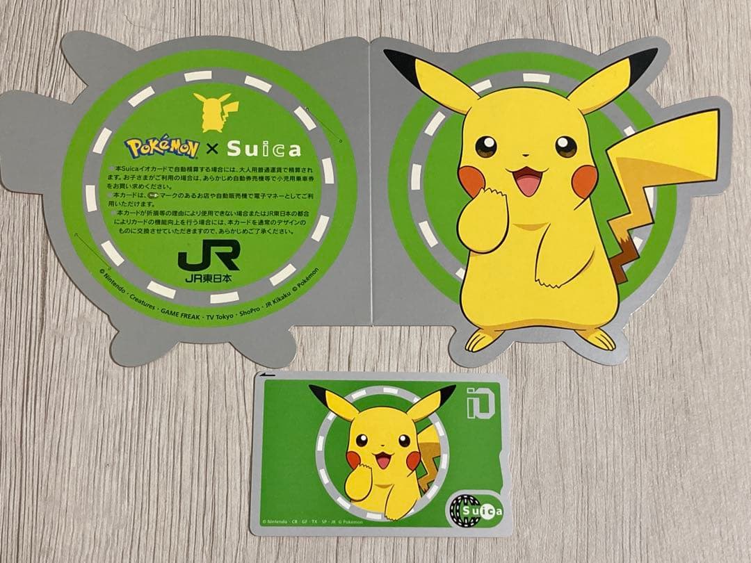 【使用不可】ピカチュウSuica 台紙付き