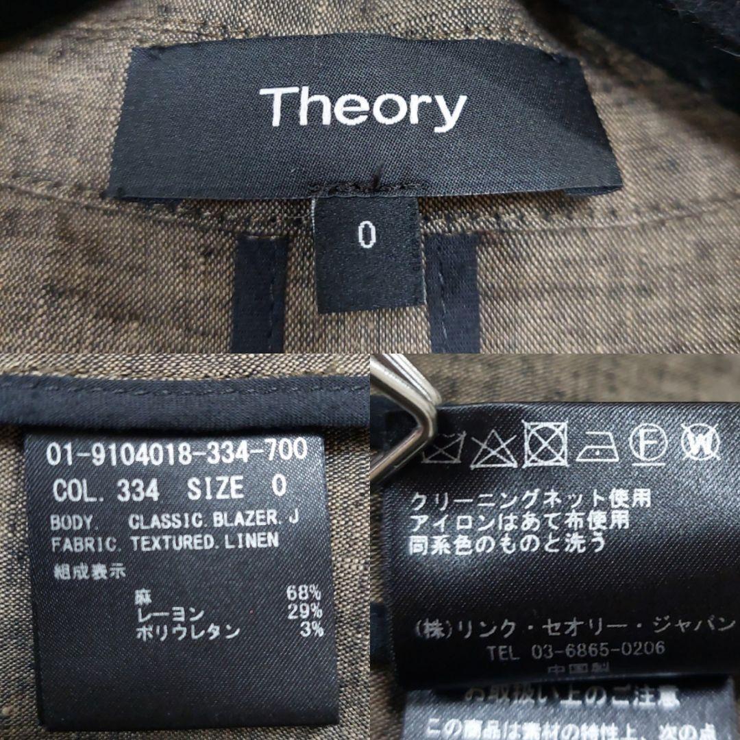 Theory セオリー リネン セットアップ スーツ