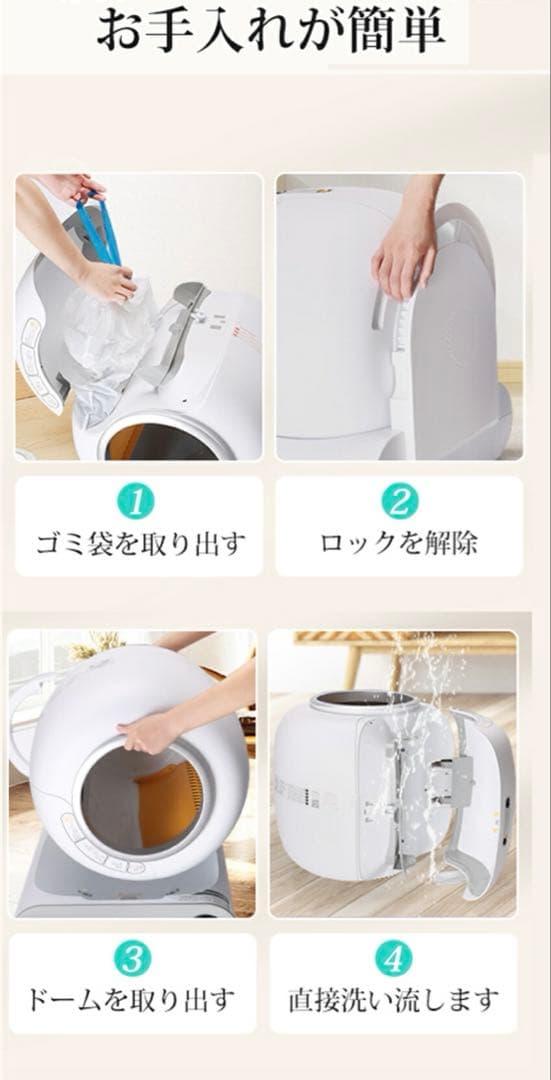 自動猫トイレ ホワイト 交換用フィルター付き