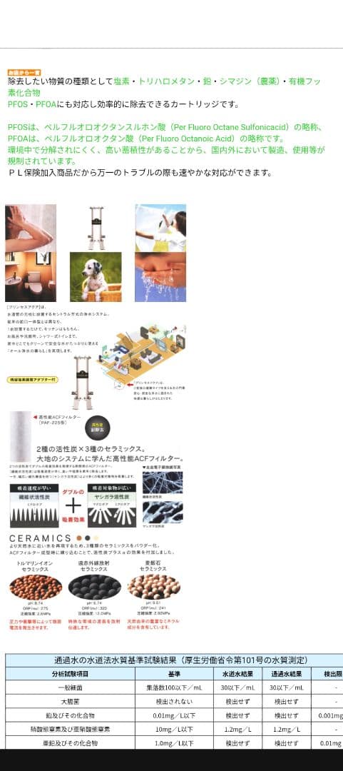 #セントラル浄水器 プリンセスアクアPA-400新品(保証書、取説付き)