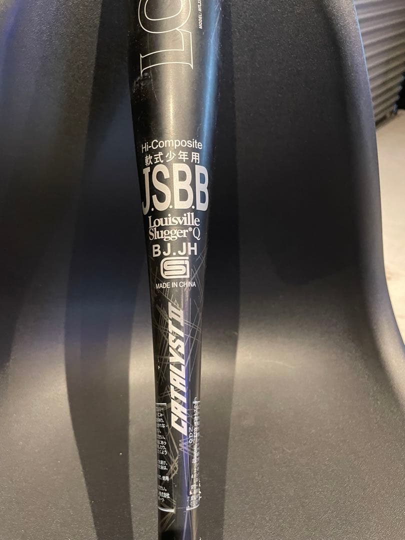 ルイスビルスラッガー　少年バット