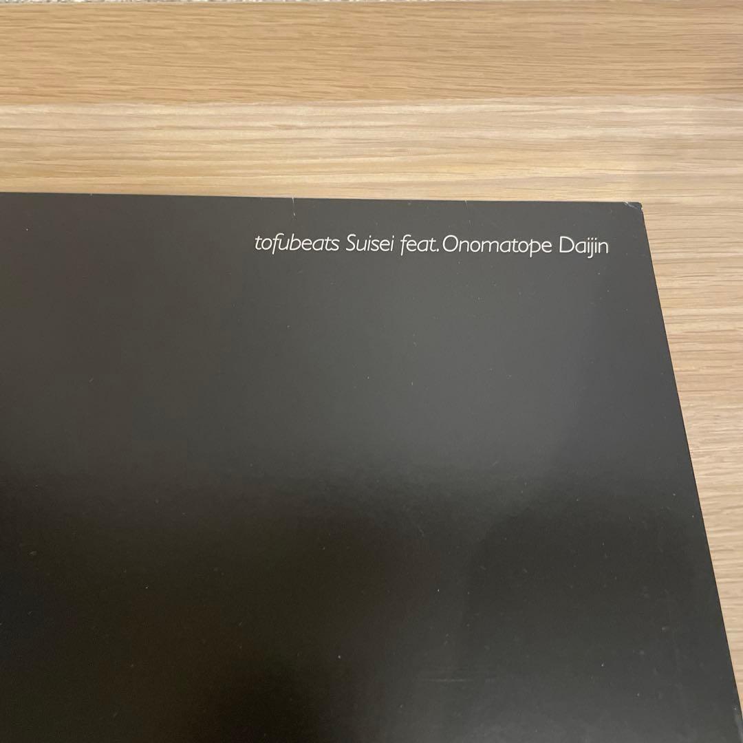 tofubeats 水星feat.オノマトペ大臣　12インチレコード