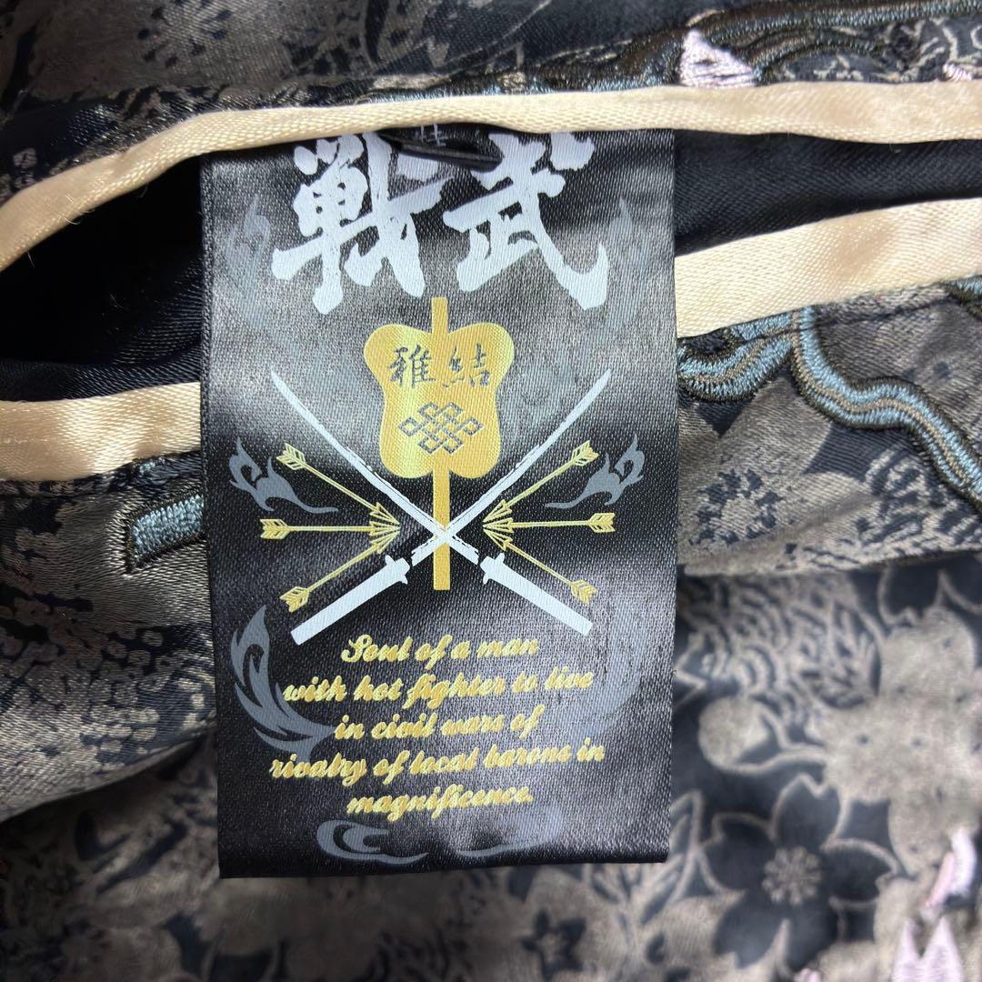 美品　雅結　戦武　花の慶次　松風　桜　龍　リバーシブル　スカジャン　総刺繍XL