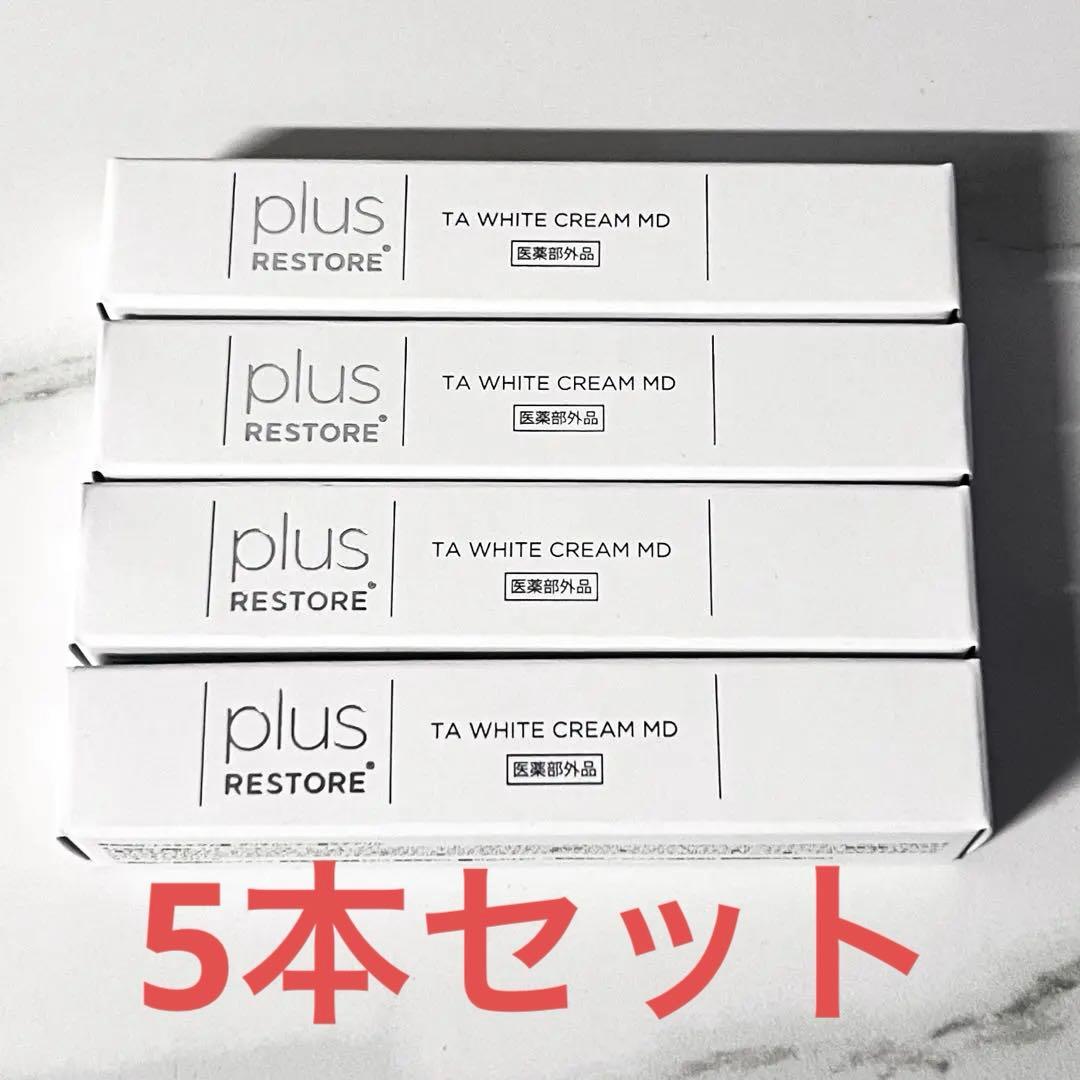 【5本セット】 プラスリストア　TAホワイトクリームMD