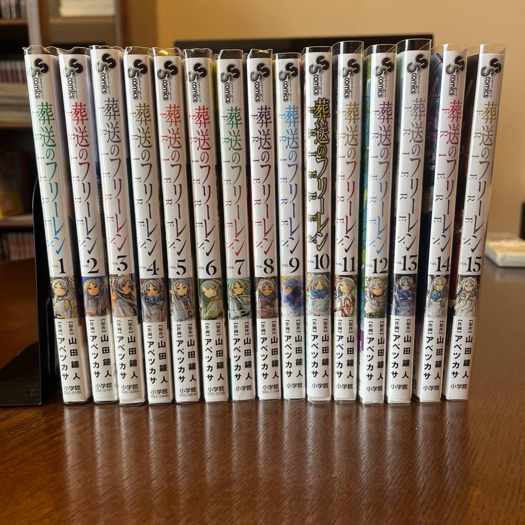 葬送のフリーレン　全巻初版　帯付