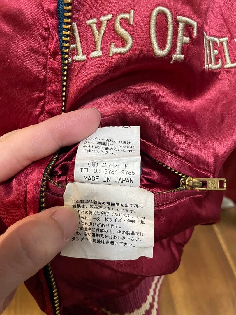 スカジャン　ベトジャン　ジェラード　スーベニア モロッコジャン