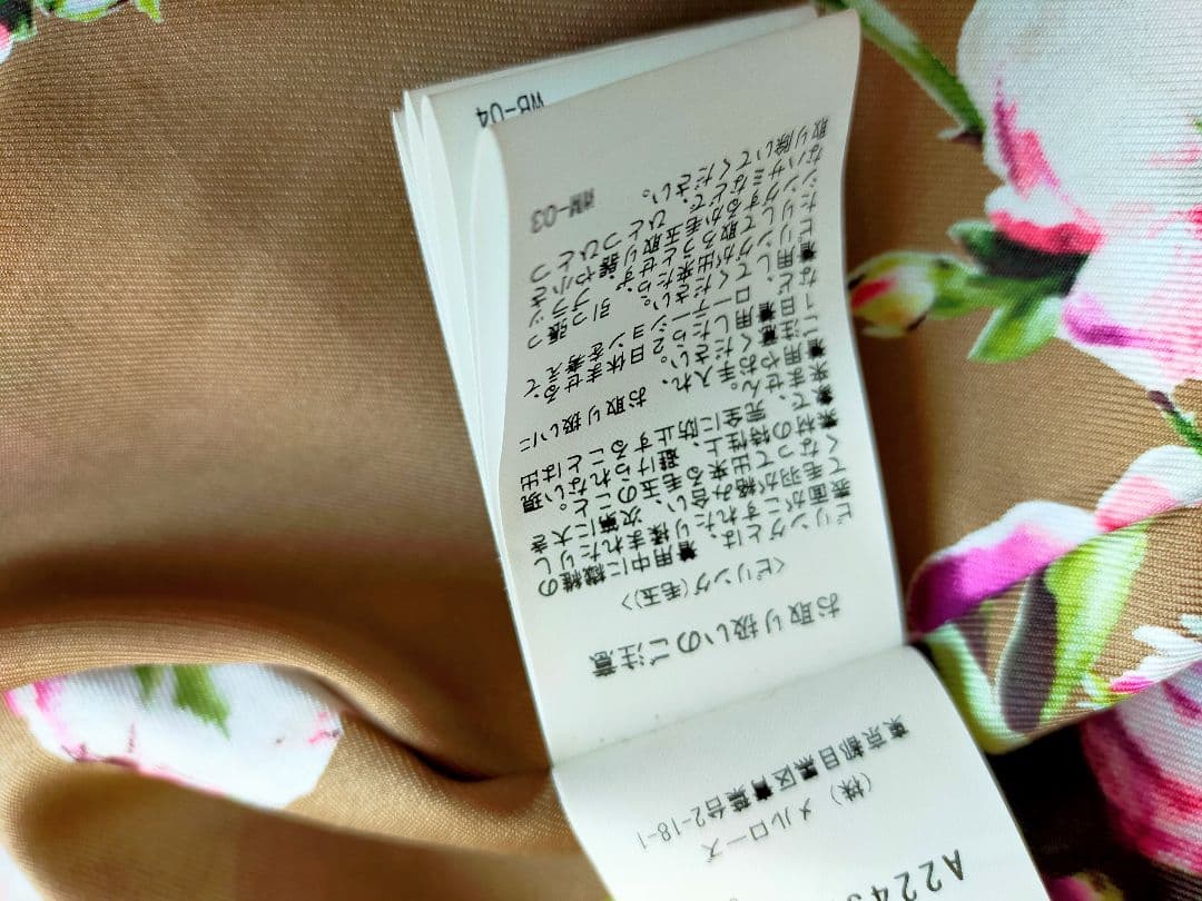 美品インゲボルグ裏地花柄素敵なブラウン系ウール混ロングコート！！