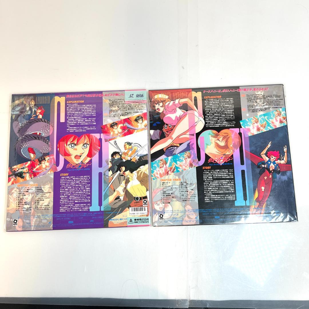 レーザーディスク、新・キューティーハニー 1～8 全巻, 永井豪　OVA