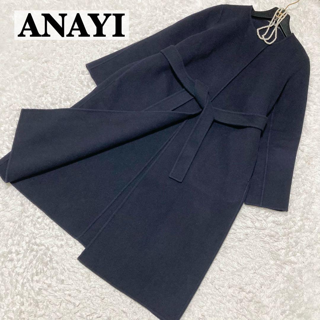 現行タグ♡ ANAYI ウールノーカラーコート ベルト付き ダークネイビー 34
