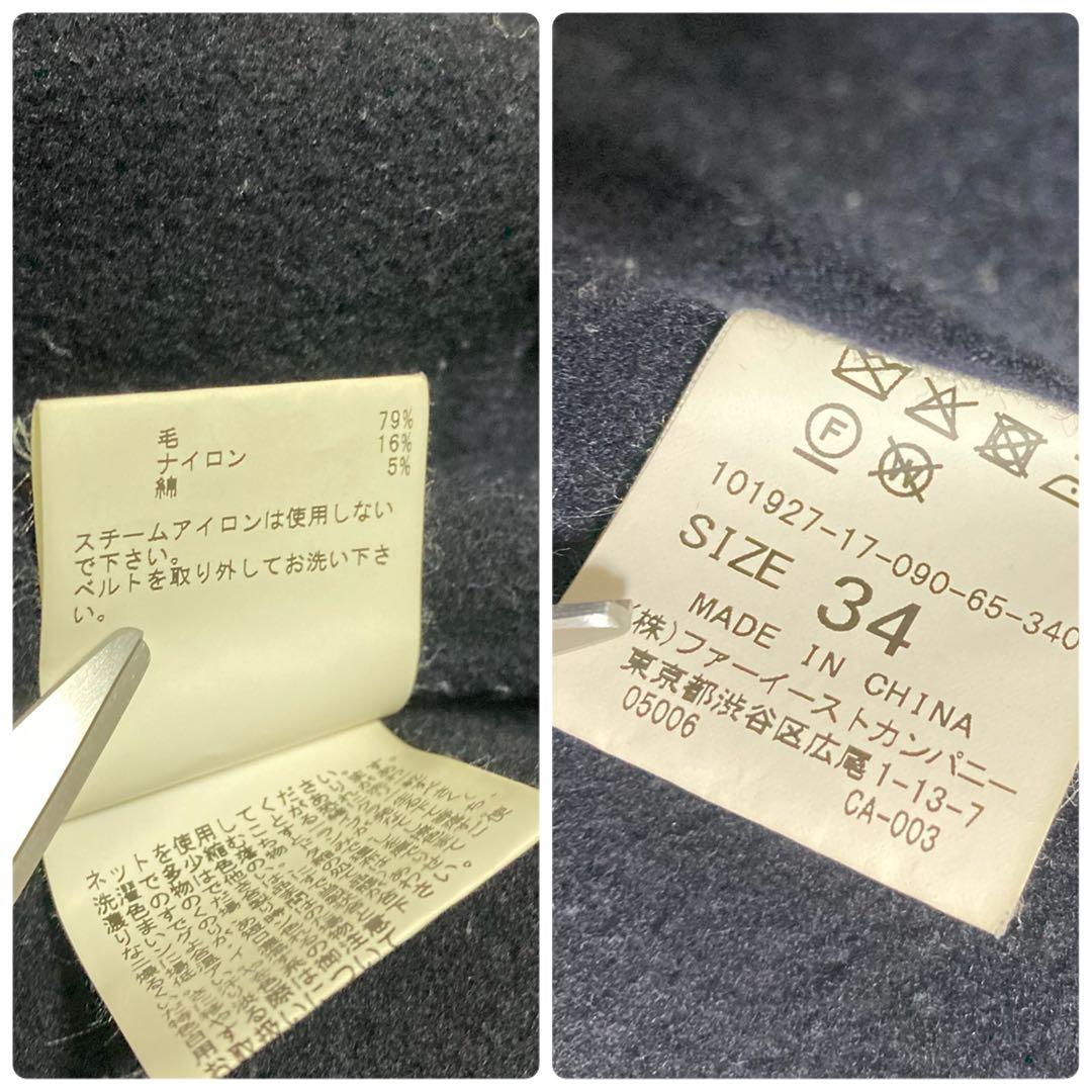 現行タグ♡ ANAYI ウールノーカラーコート ベルト付き ダークネイビー 34