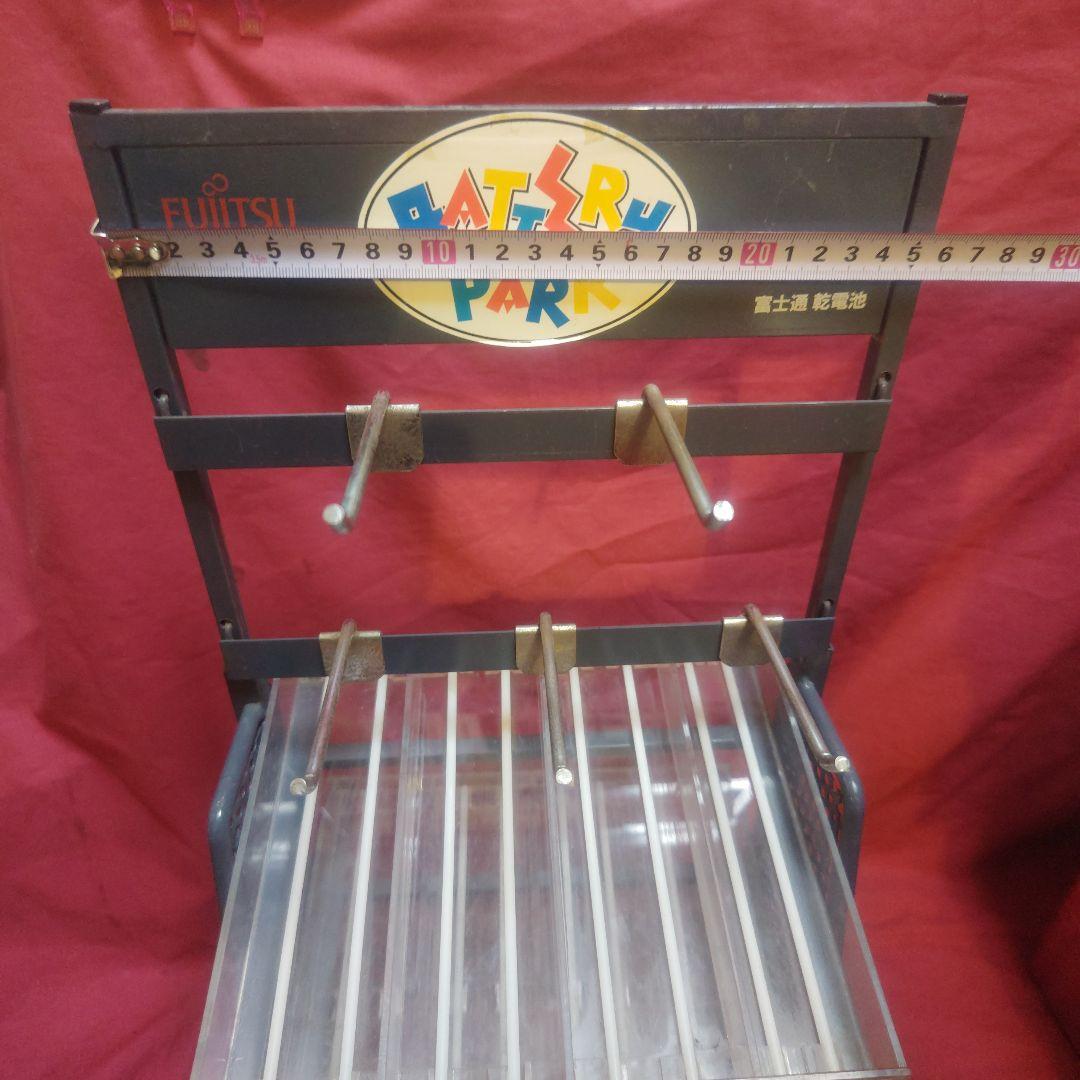 富士通乾電池陳列棚BATTERY PARK レア物！陳列棚【最終価格】