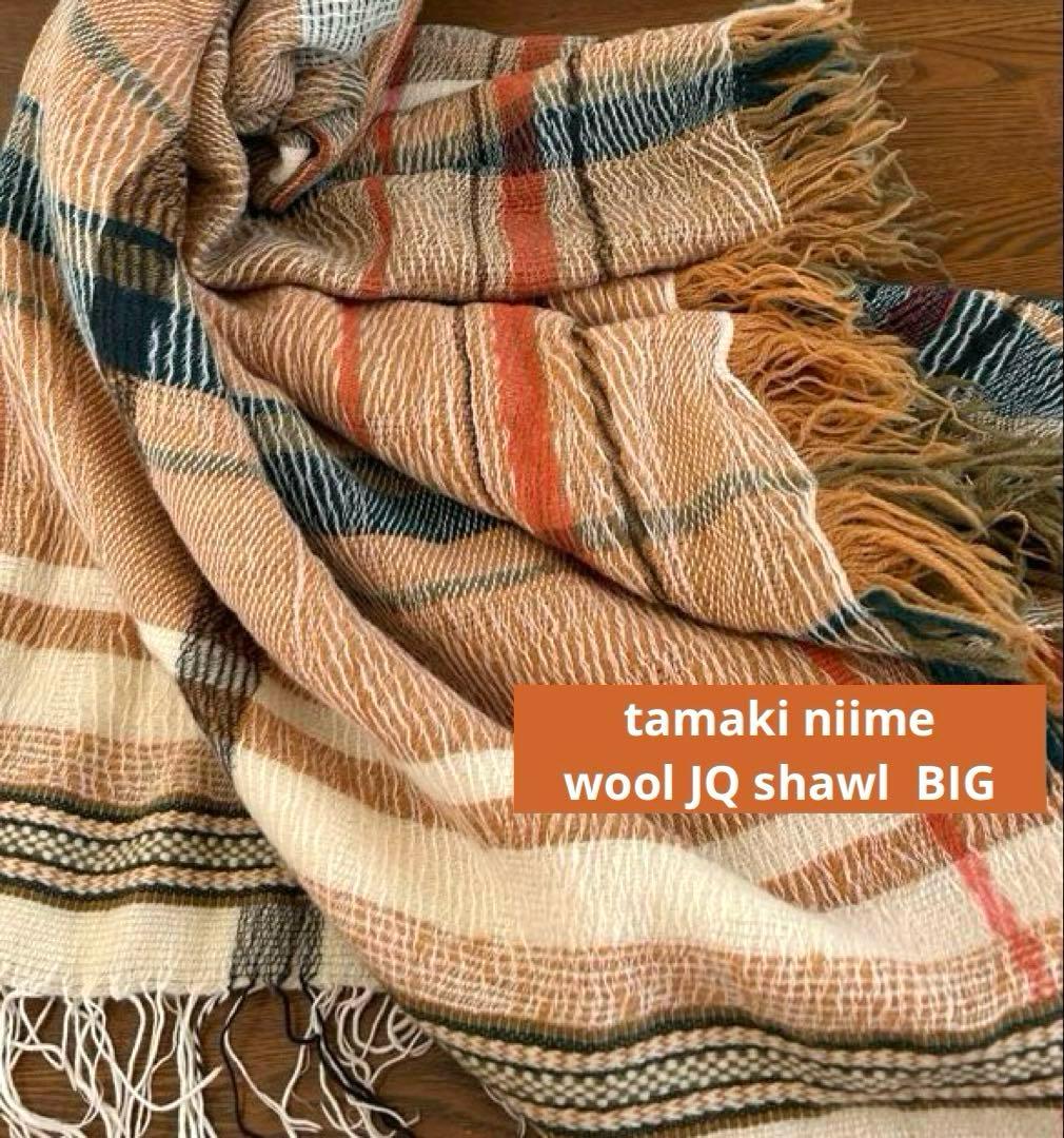 tamaki niime ウール混ショール ジャガード模様BIG