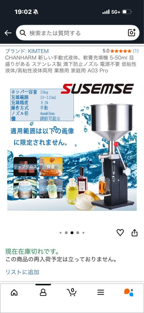 手動充填機5ml〜50ml用ステンレス