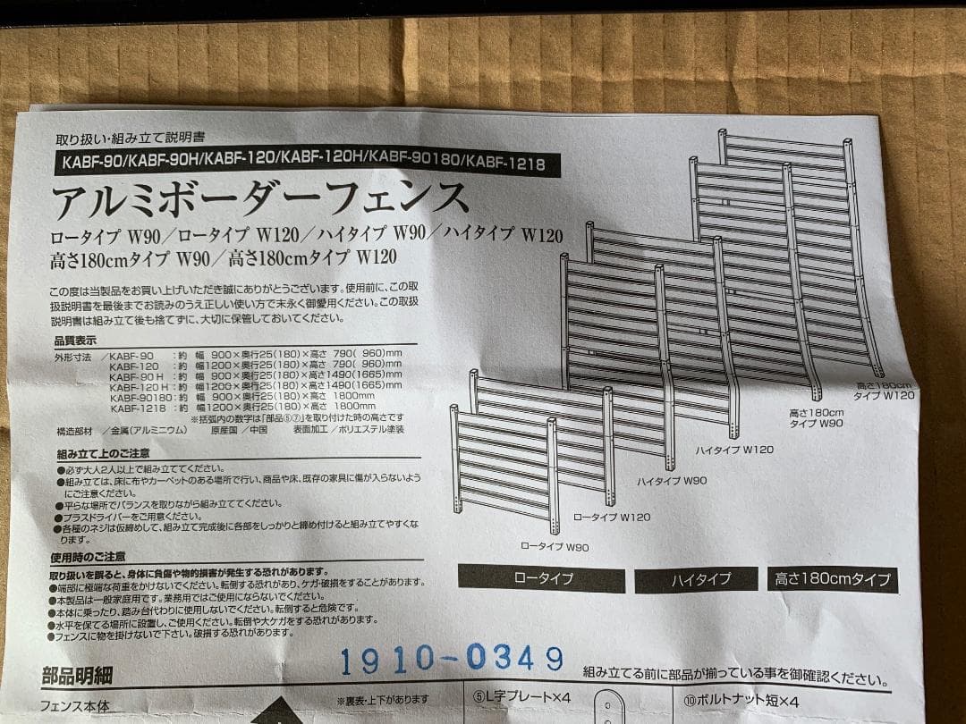 アルミボーダーフェンス(幅90高さ180) KABF-90180(DBR)