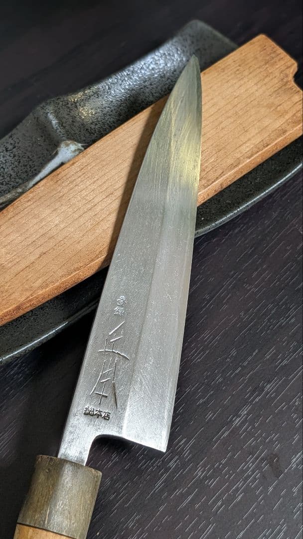 【新品未使用品】正本総本店　出刃　本霞　195mm