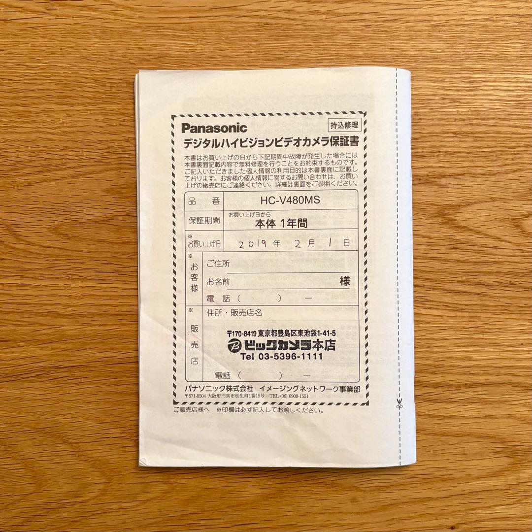 ◆1回使用・美品◆パナソニック ビデオカメラ HC-V480MS ケース オマケ