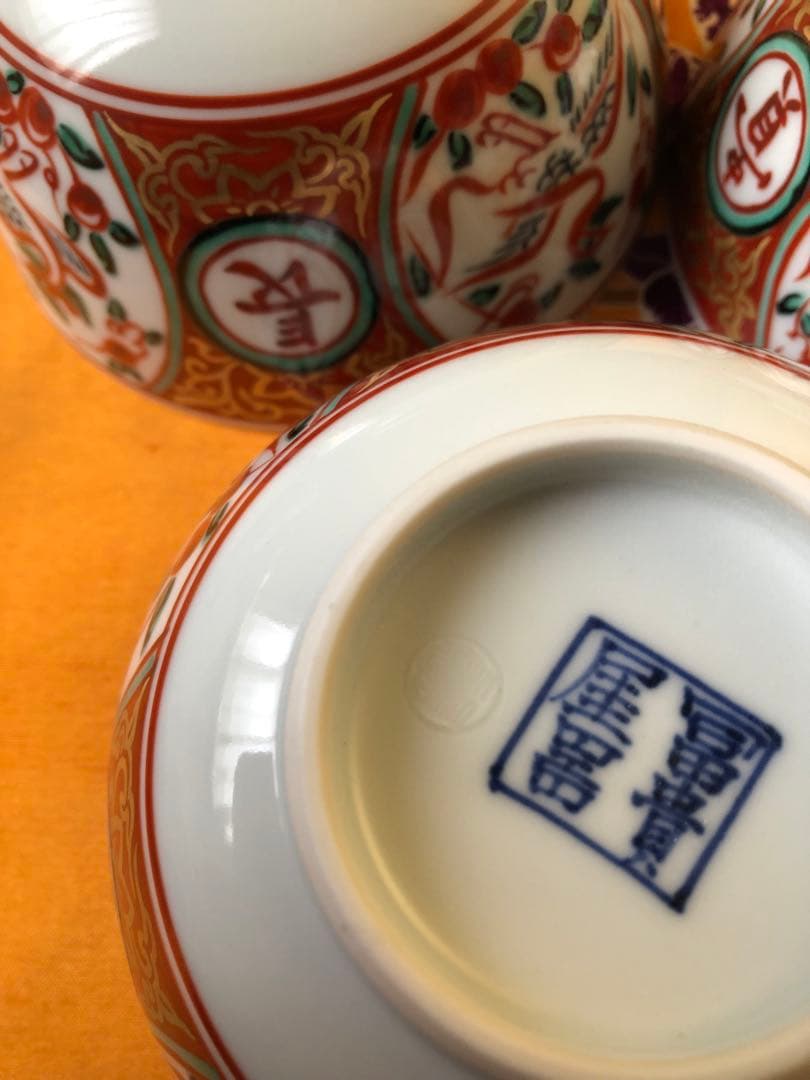 京焼　清水焼　向附 赤地金襴手 鳳凰絵 松谷造　三客