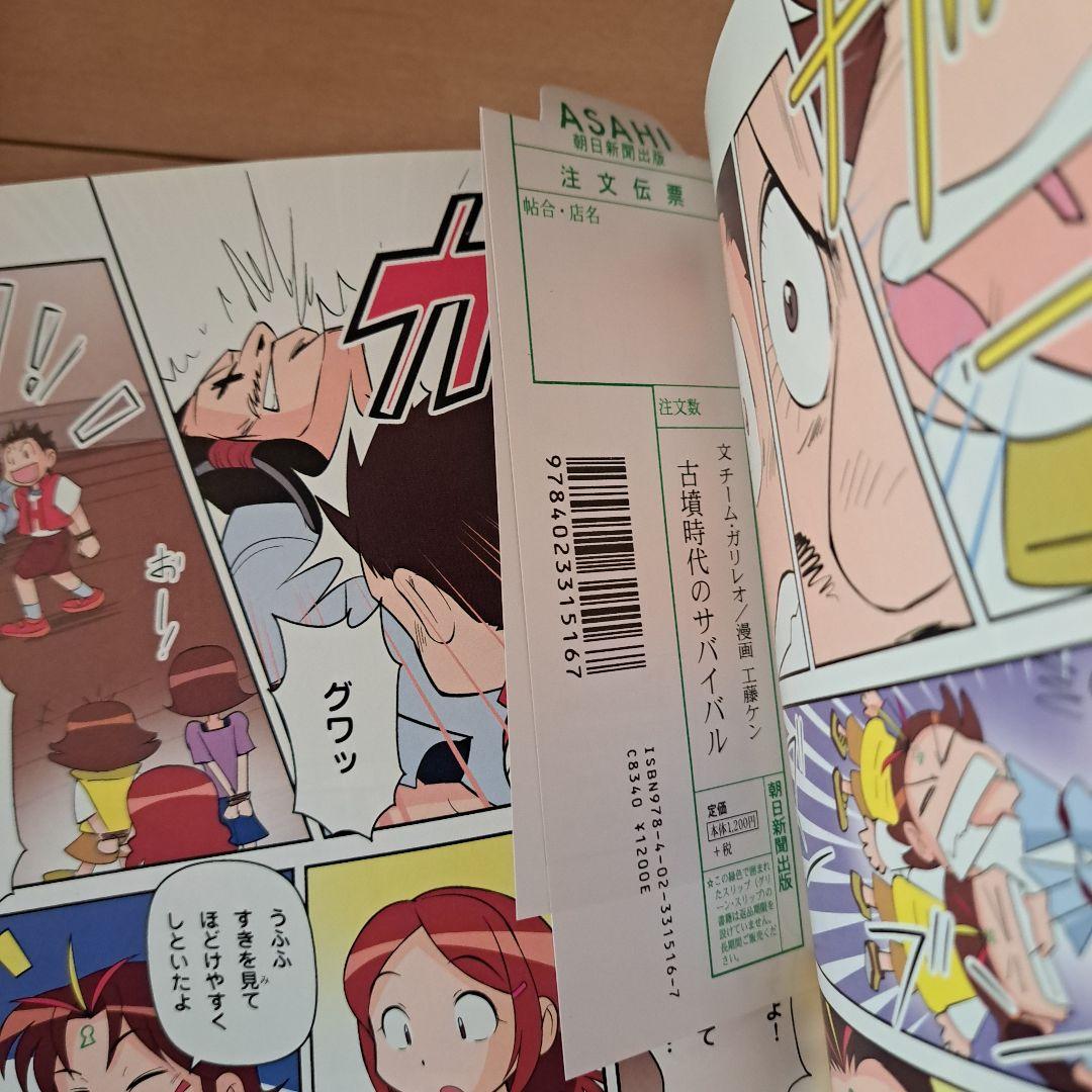 【別巻/トートバック/箱付】歴史漫画サバイバルシリーズ 全14巻