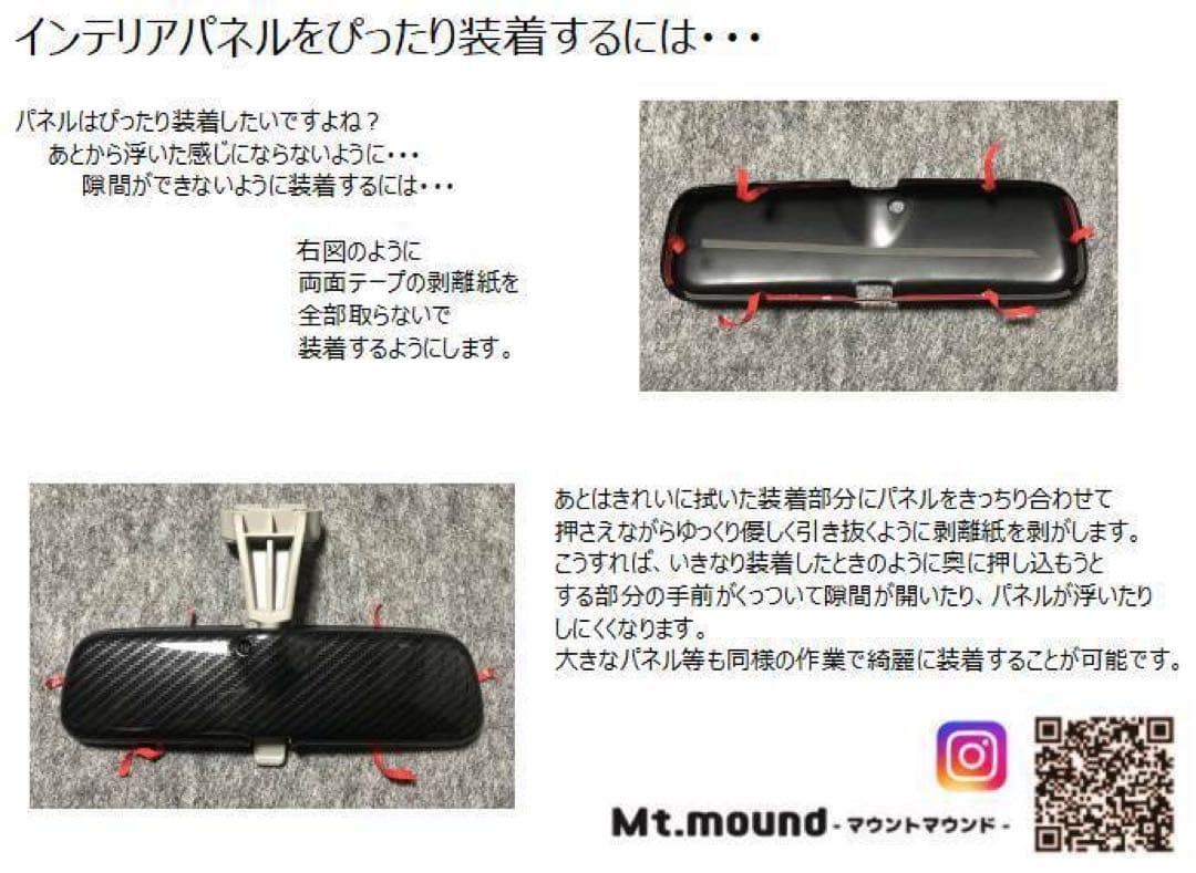 新型ハスラー　インテリアパネル　インパネガーニッシュ　マット茶木目