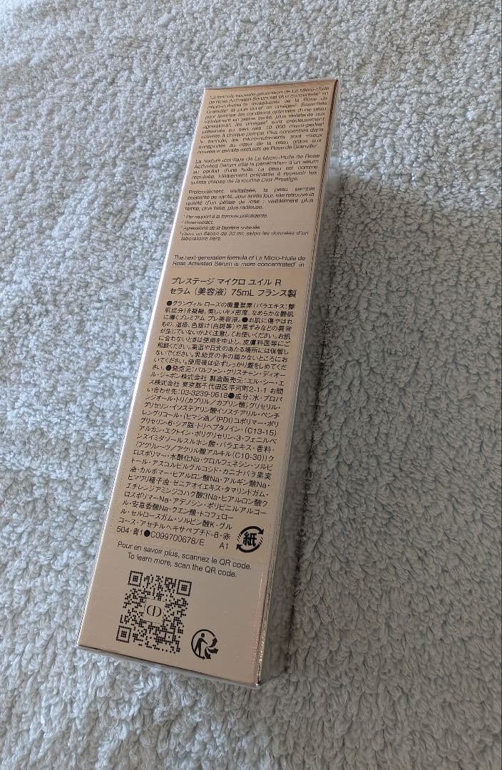 ディオール プレステージ マイクロユイル R セラム 美容液