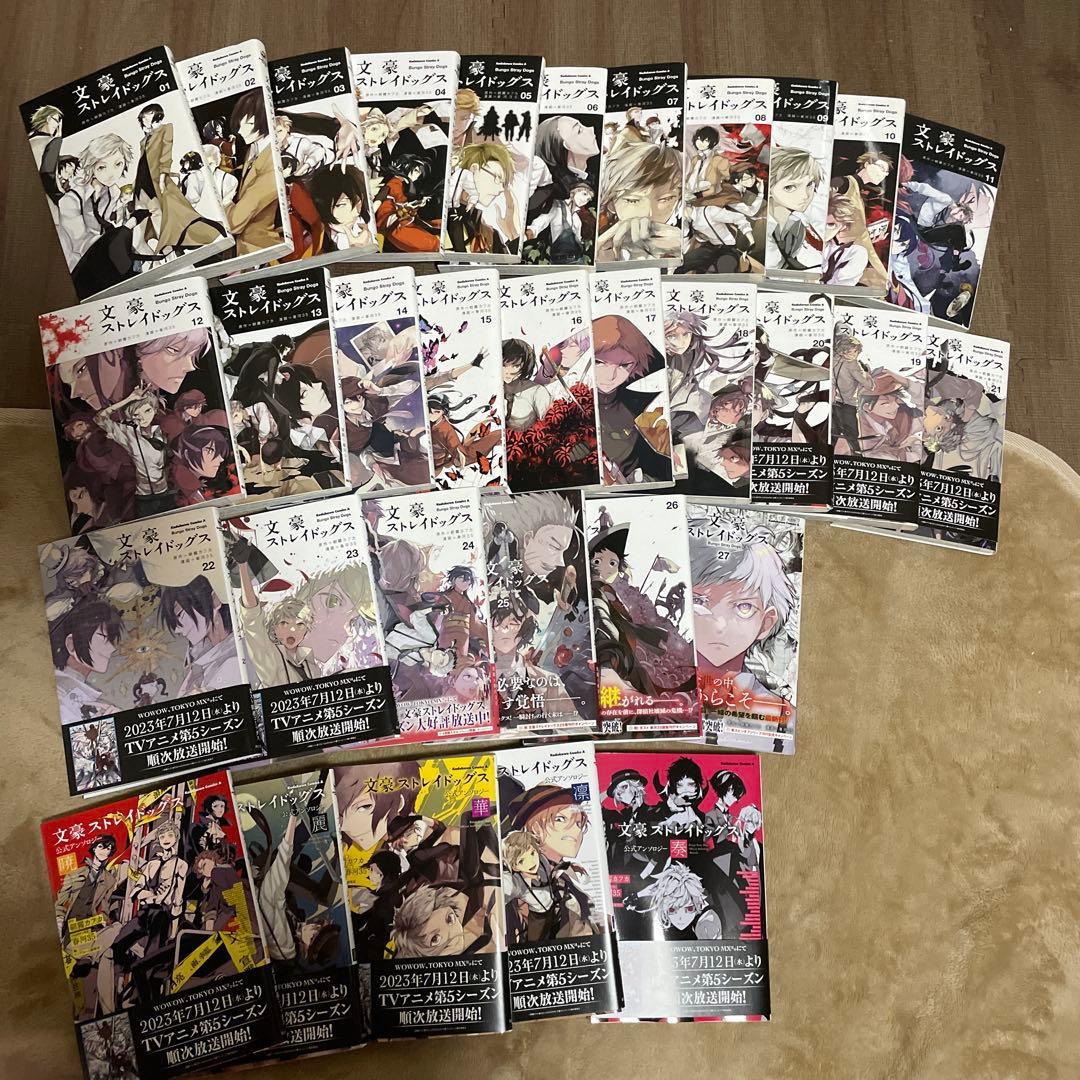 文豪ストレイドッグス全巻1-27巻＋関連本5冊