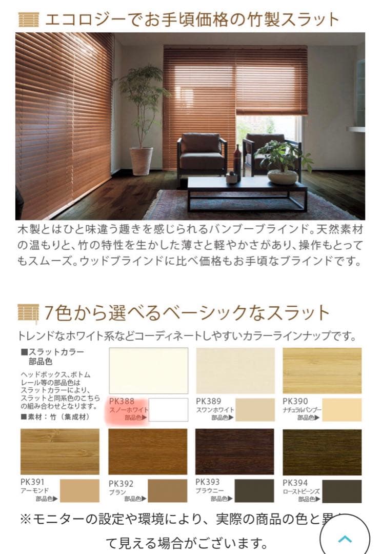 送料込み:新品未使用バンブーブラインド:ホワイトW135×H232(cm)