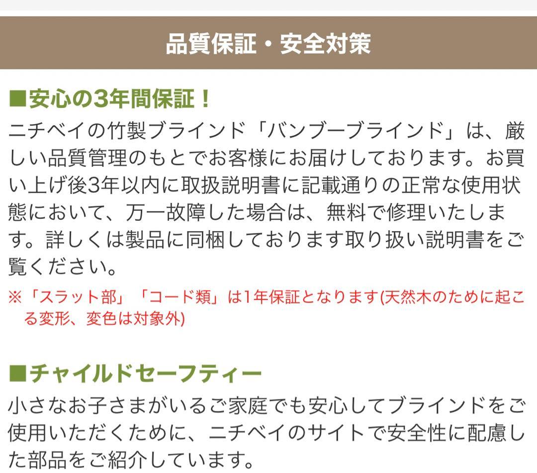 送料込み:新品未使用バンブーブラインド:ホワイトW135×H232(cm)