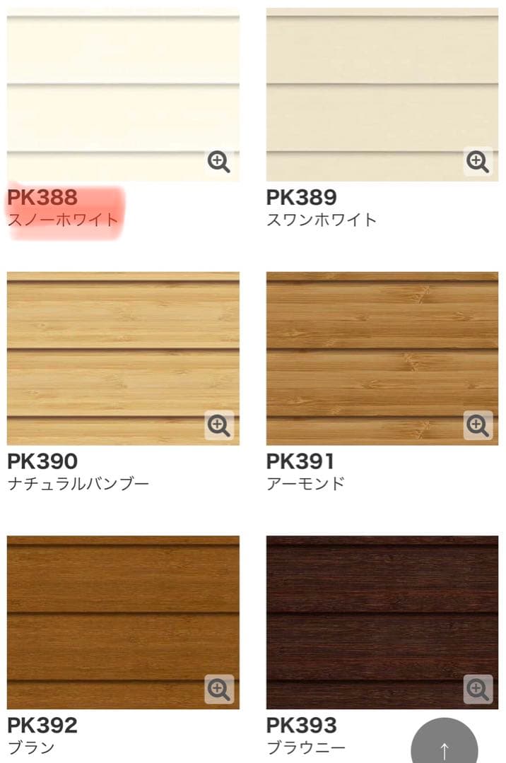 送料込み:新品未使用バンブーブラインド:ホワイトW135×H232(cm)