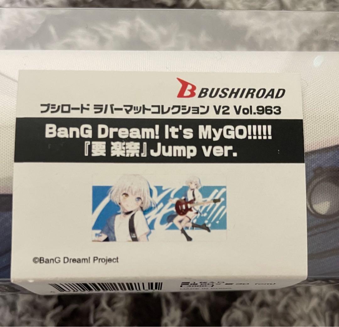 【未開封品】バンドリ　MyGO!!!!! 要楽奈　プレイマット
