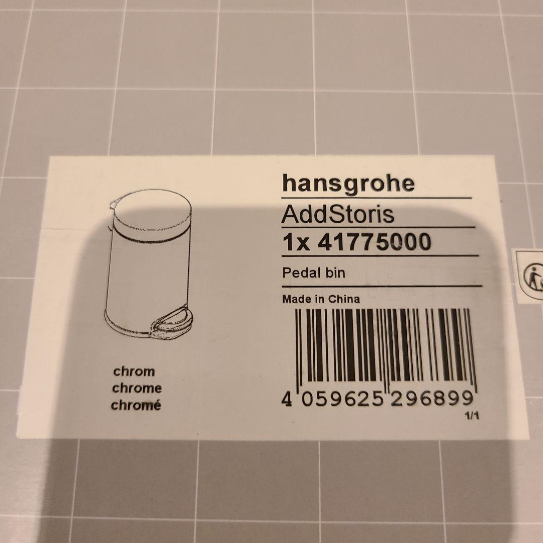 ハンスグローエ　ゴミ箱　3リットル　クローム