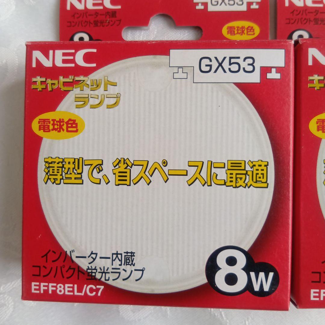 NEC キャビネットランプ　GX53 蛍光灯 8W 電球色