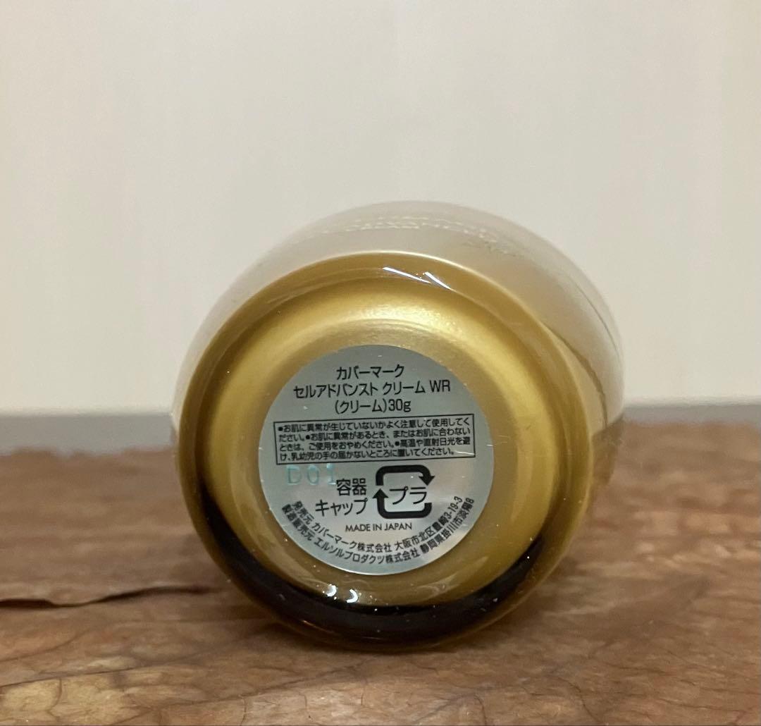 カバーマーク　セルアドバンストクリームWR30g