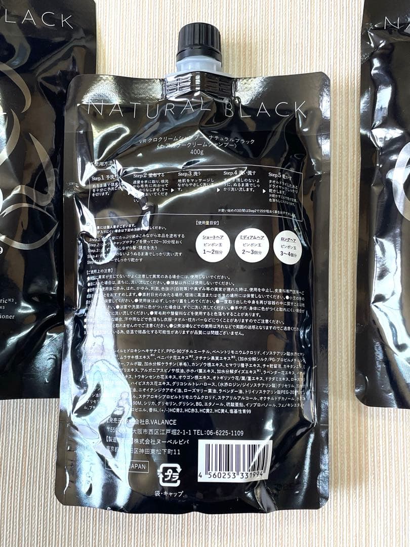 Kuro Cream Shampoo ブラック　3個セット