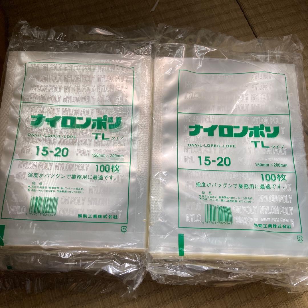 ナイロンポリ 真空パック 真空袋 TL15-20 1000枚 業務用 福助
