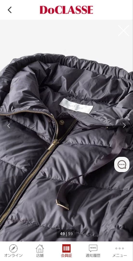 Do CLASSE 艶Airダウン・スタンドカラーXXL ミッドナイトブルー