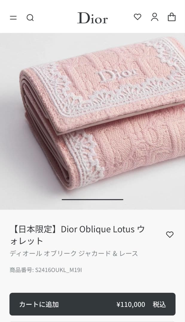 最終価格　新品ディオール　オブリーク　ロータス　　ウォレット